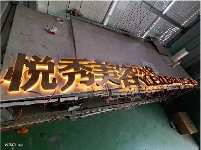 从江做发光字招牌最怕出现什么问题？