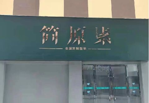 从江多数商家选择哪种招牌？