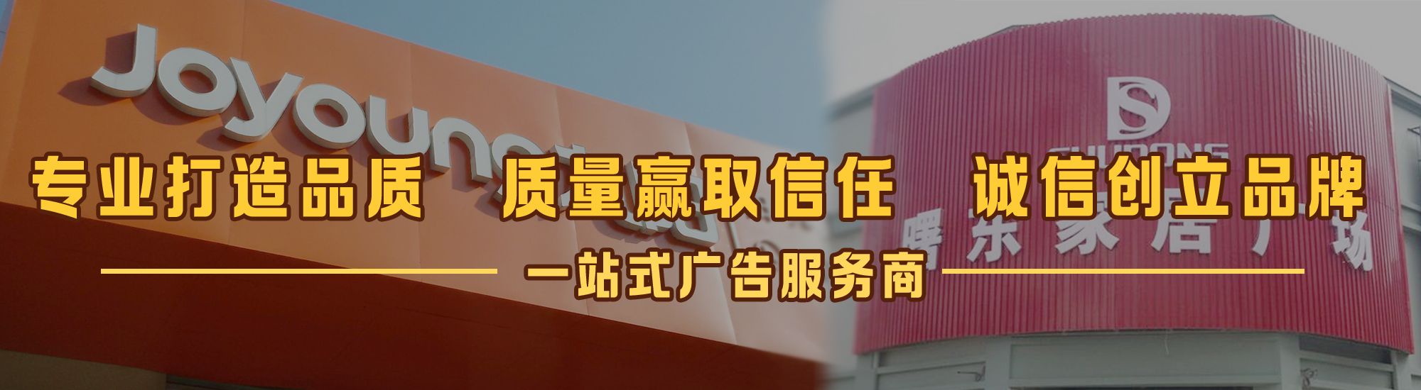 从江店面门头招牌网