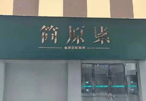 从江门面招牌做什么颜色比较吸引人？