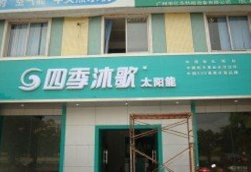 从江连锁店门头多久换新一次合适？