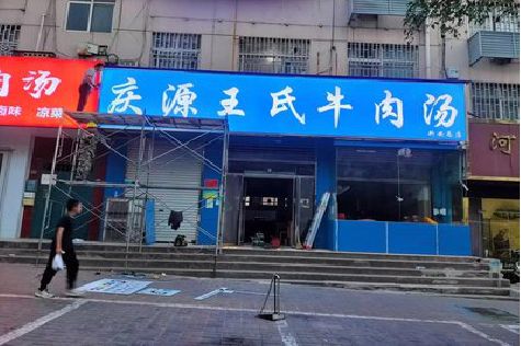 从江喷绘招牌