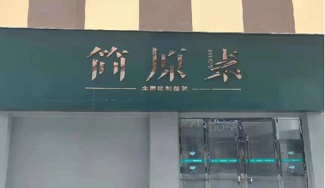 从江门头设计与商业空间的纽带。