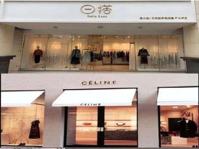 从江商场里的服装店招牌可以怎么做？