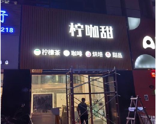 从江门头招牌制作安装知识。