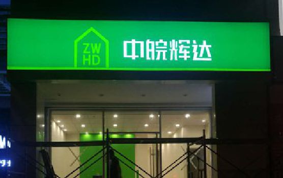 从江客户如何选择不同材质的广告招牌？