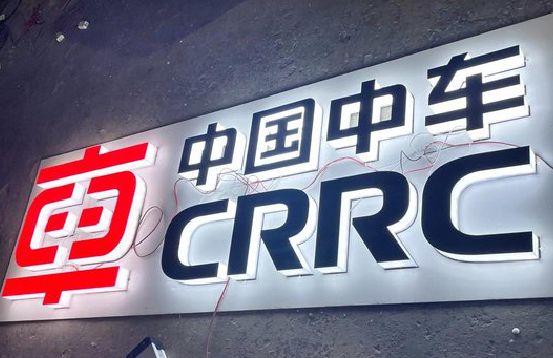 从江招牌发光字的制作