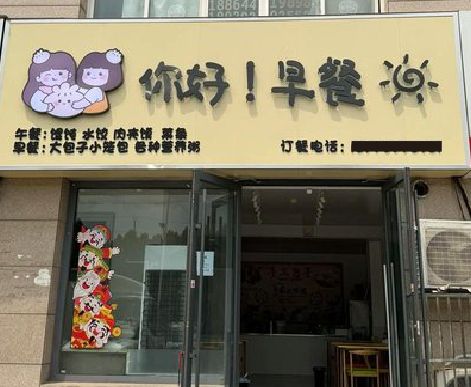 从江早餐店招牌如何设计制作？
