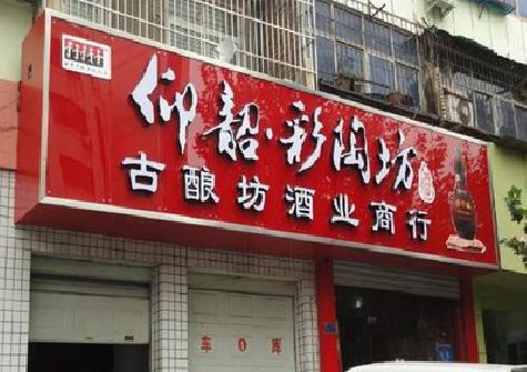 从江好的招牌设计是怎么打造吸引力的？