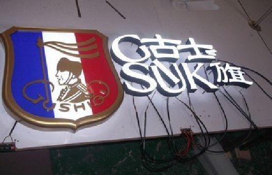 从江LED发光字招牌制作简要说明。