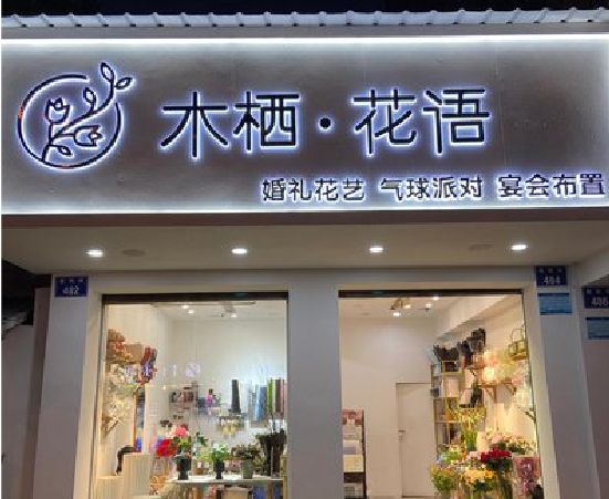 从江各类广告招牌制作标准。