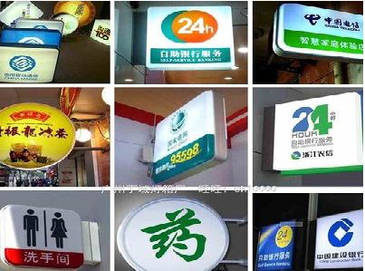 从江灯箱招牌的种类。