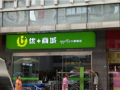 从江做好门头招牌，吸引顾客。