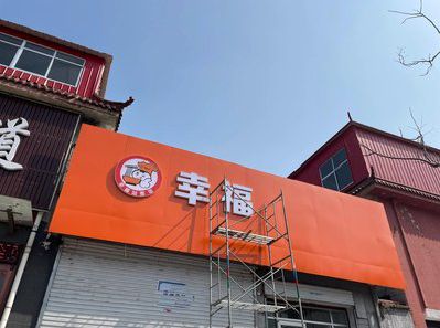 从江铝塑板广告牌的安装工艺及流程。