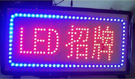 从江LED招牌制作工艺与方法。