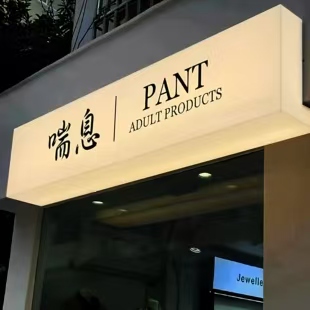 从江户外广告对城市文化建设的作用