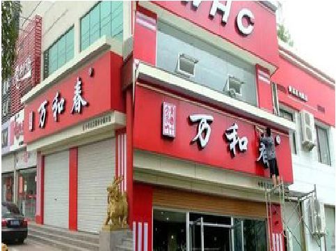 从江店面招牌制作技巧。